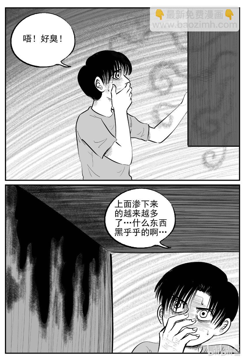 952 轮转寺之谜-第941话