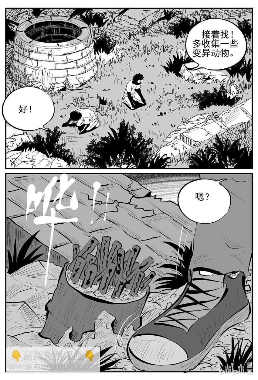 954 轮转寺之谜-第943话