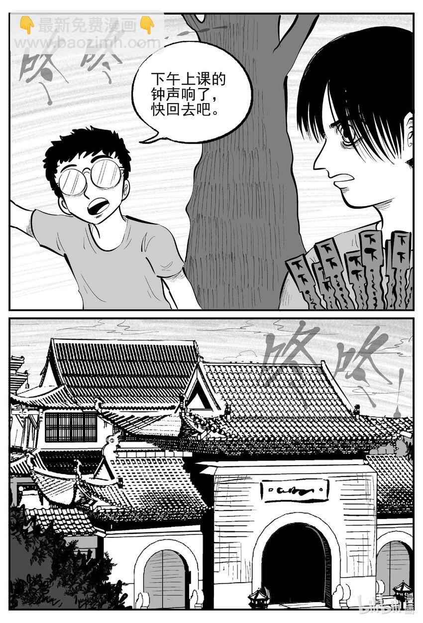 954 轮转寺之谜-第943话