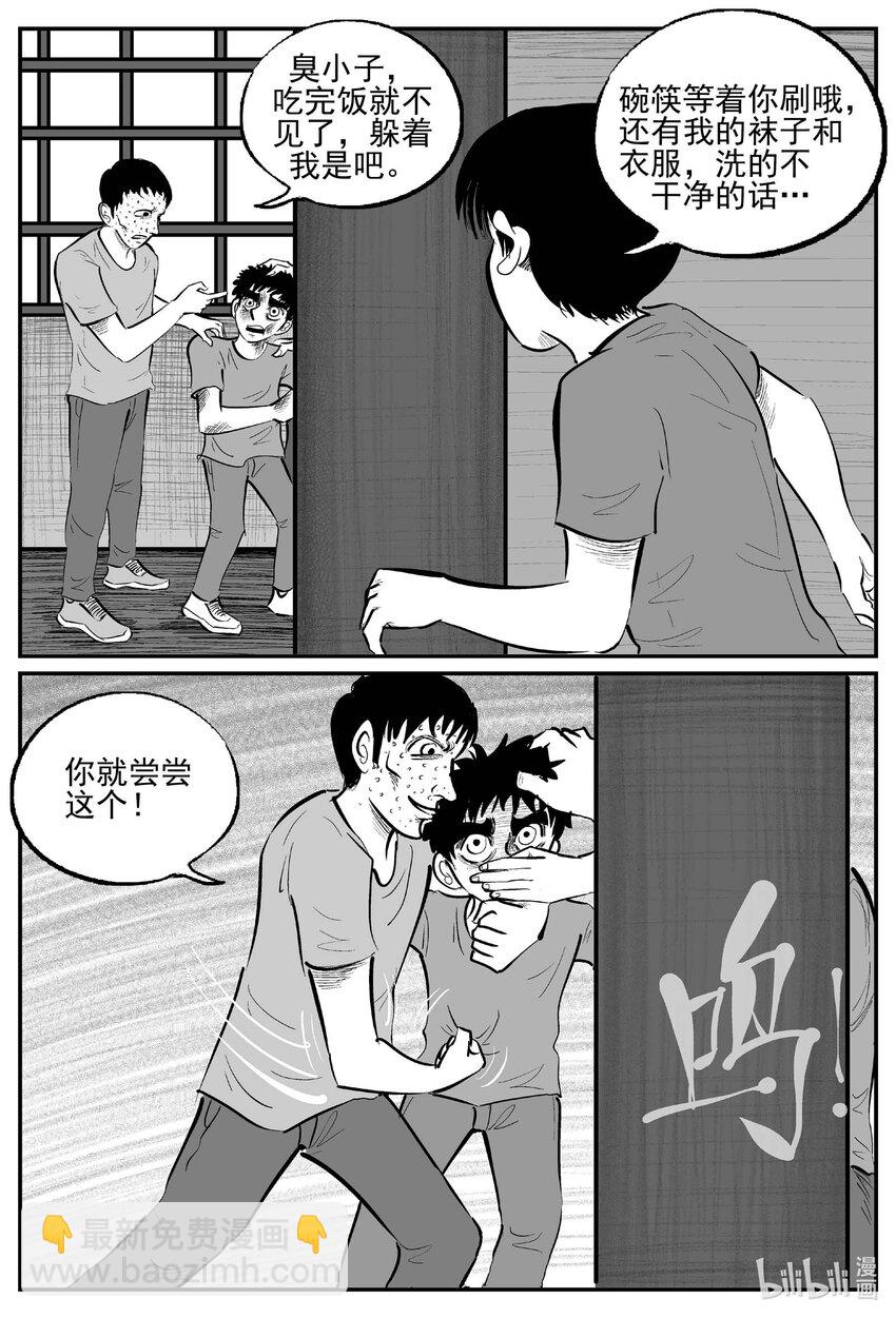954 轮转寺之谜-第943话