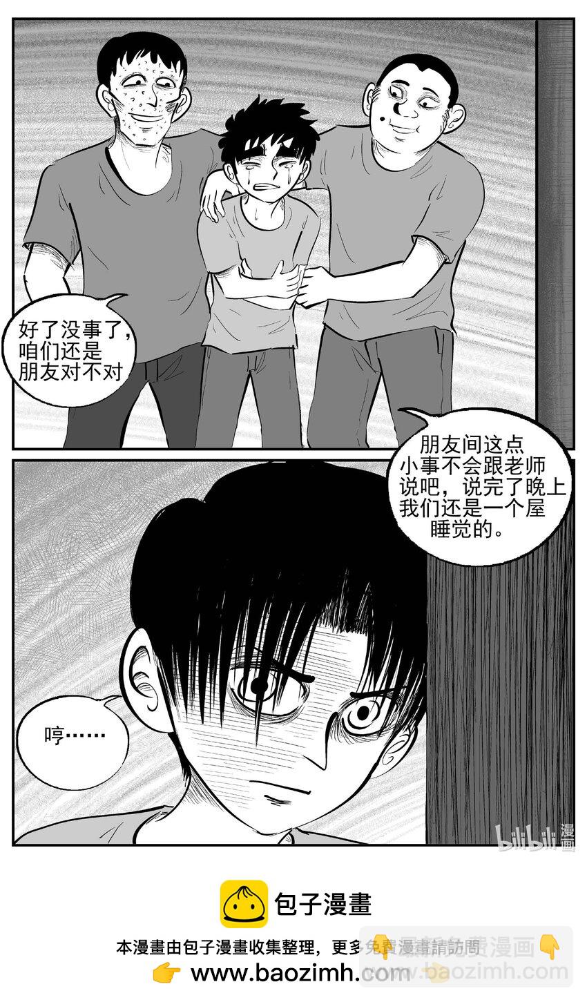 954 轮转寺之谜-第943话
