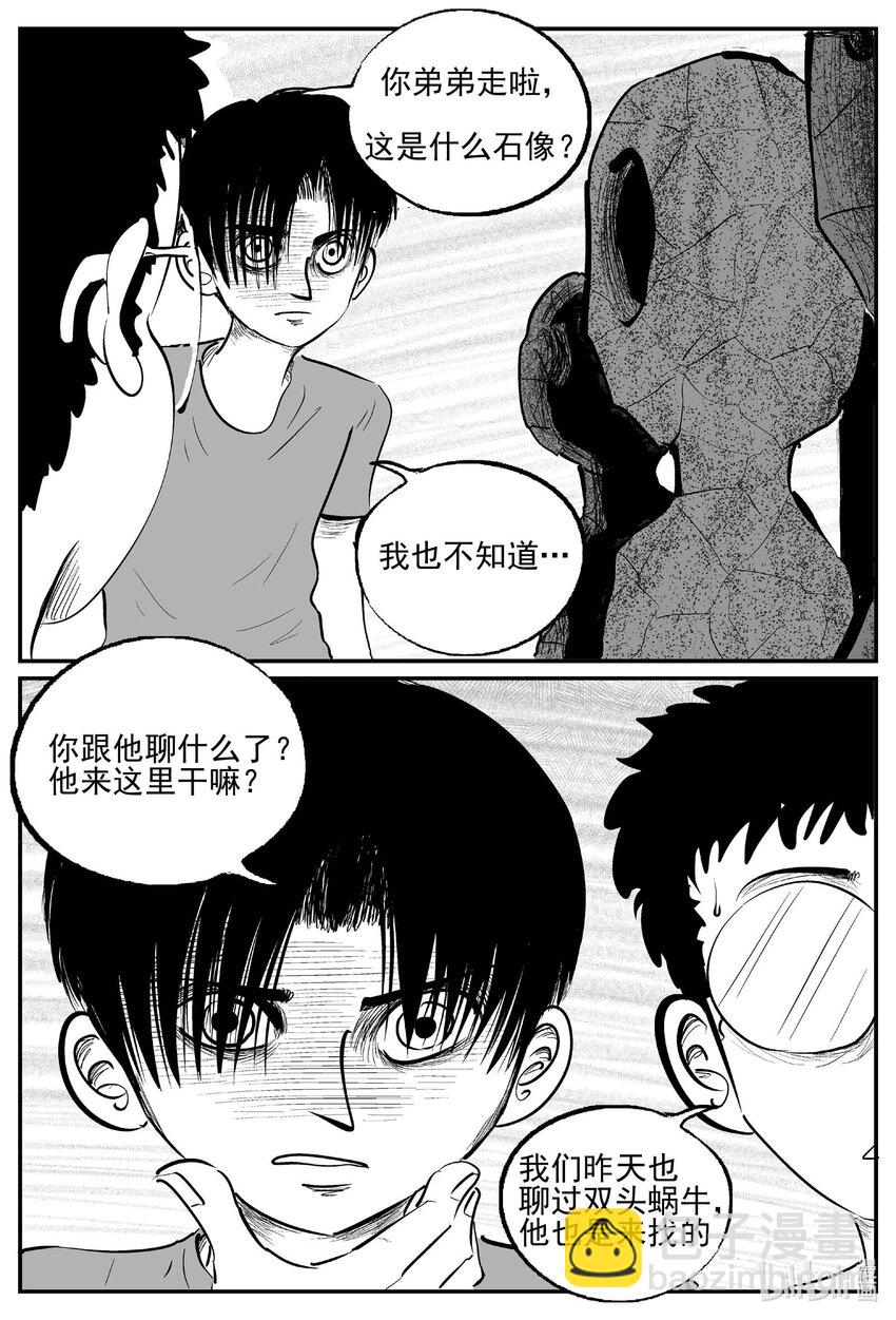 954 轮转寺之谜-第943话