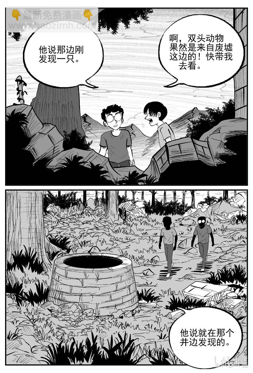 954 轮转寺之谜-第943话