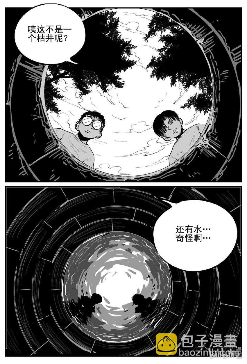 954 轮转寺之谜-第943话
