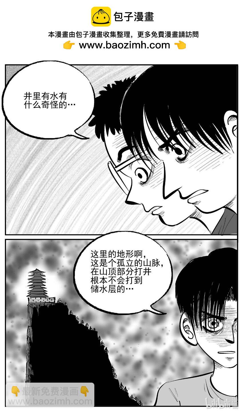954 轮转寺之谜-第943话