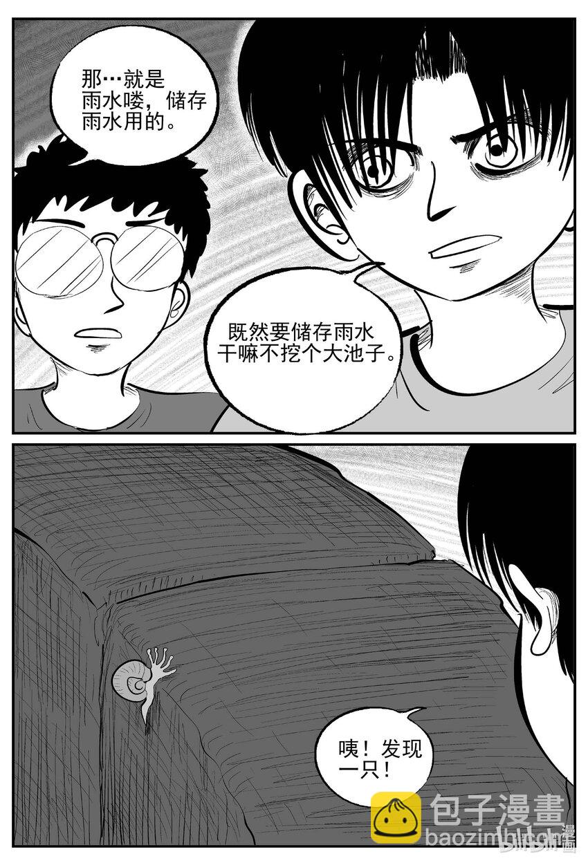 954 轮转寺之谜-第943话