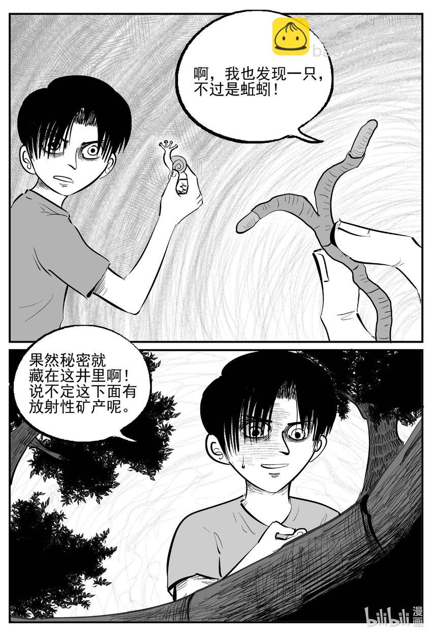 954 轮转寺之谜-第943话