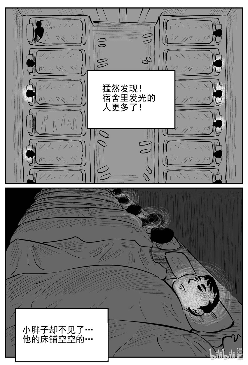 956 轮转寺之谜-第945话