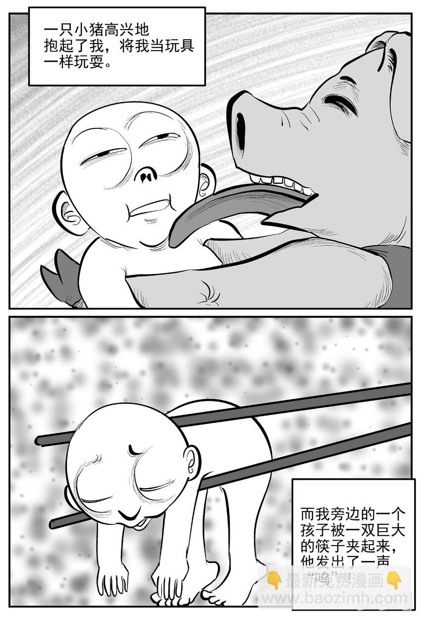 956 轮转寺之谜-第945话