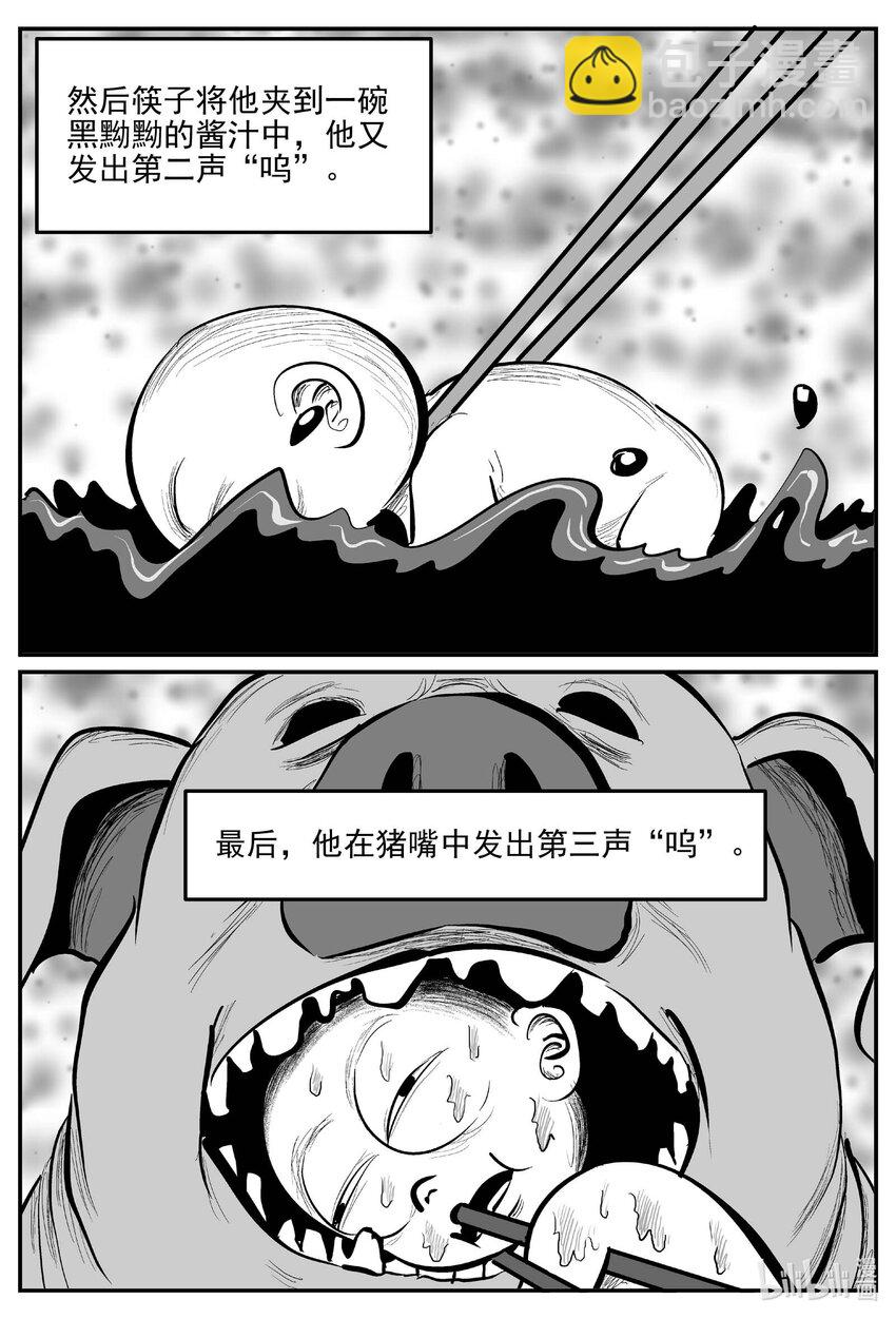 956 轮转寺之谜-第945话