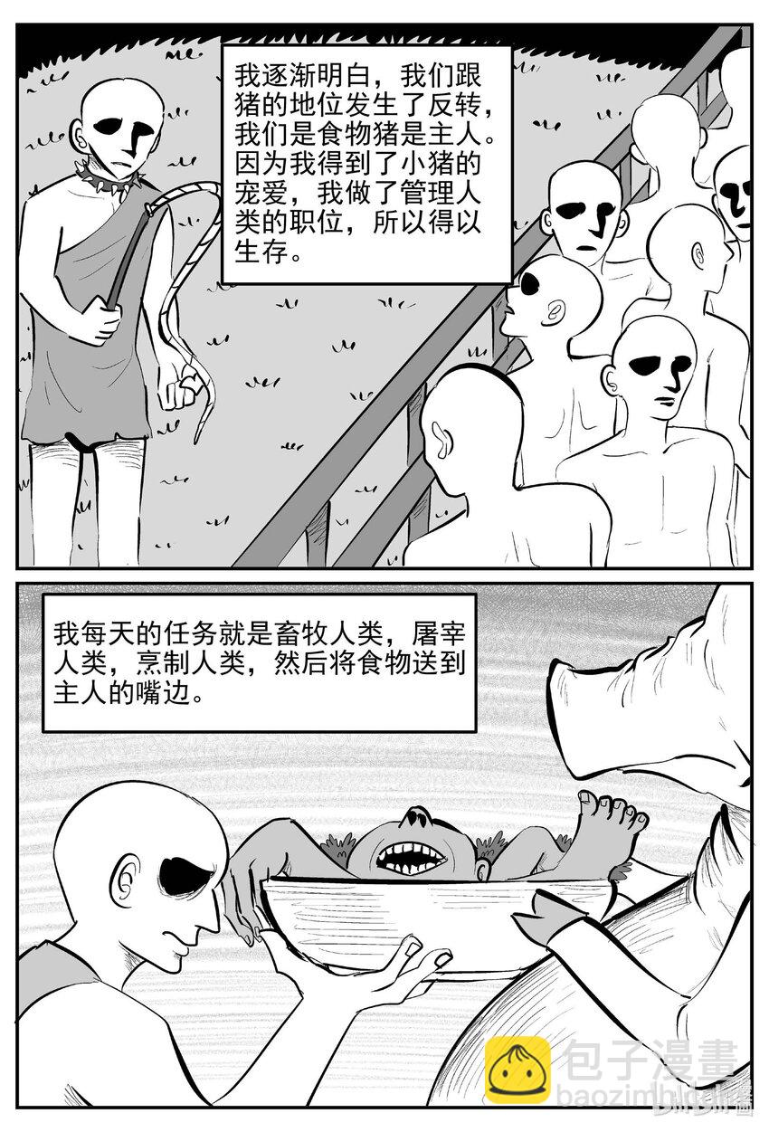 956 轮转寺之谜-第945话