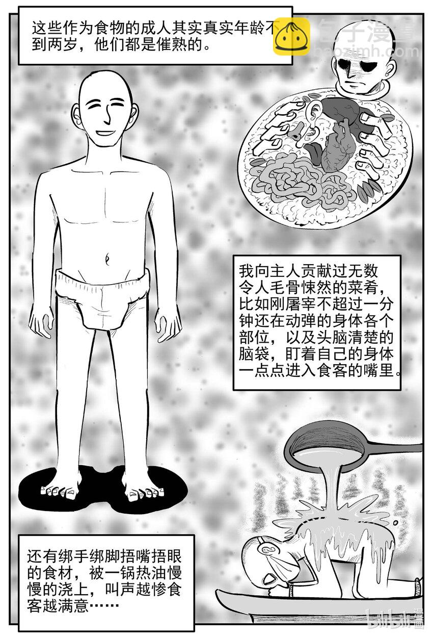 956 轮转寺之谜-第945话