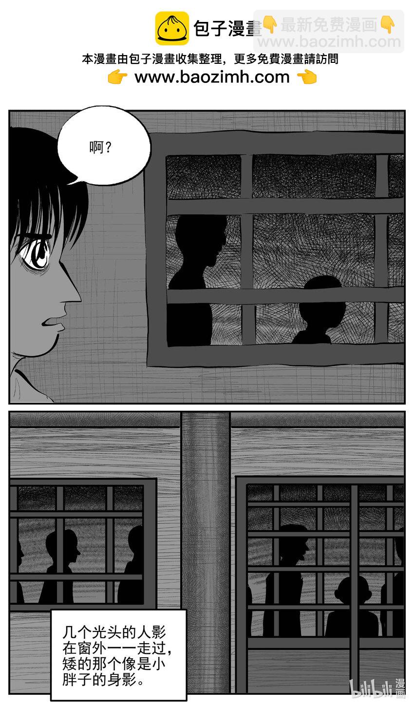 956 轮转寺之谜-第945话