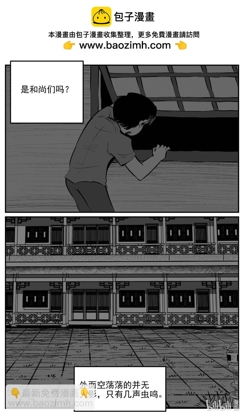 956 轮转寺之谜-第945话