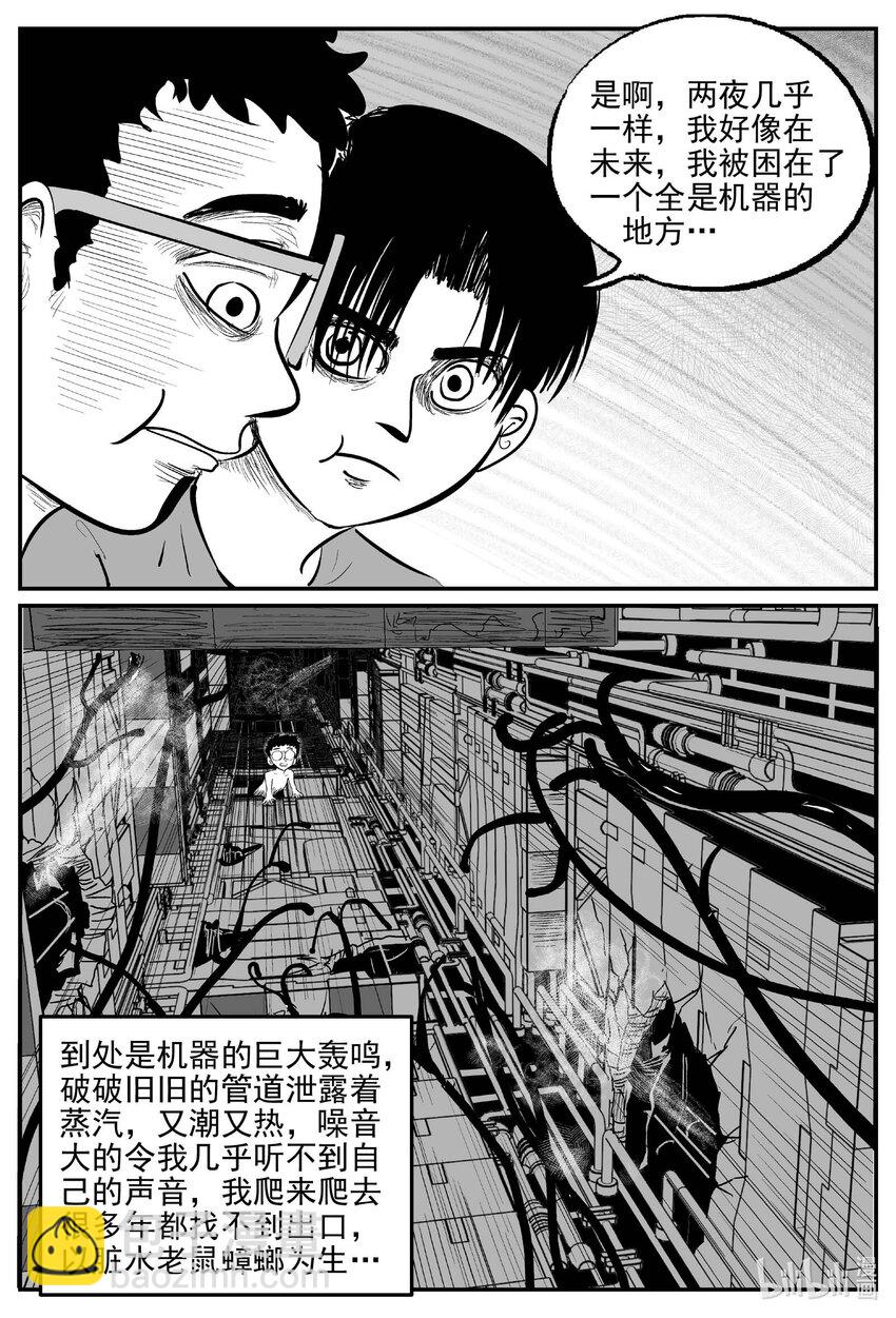 956 轮转寺之谜-第945话