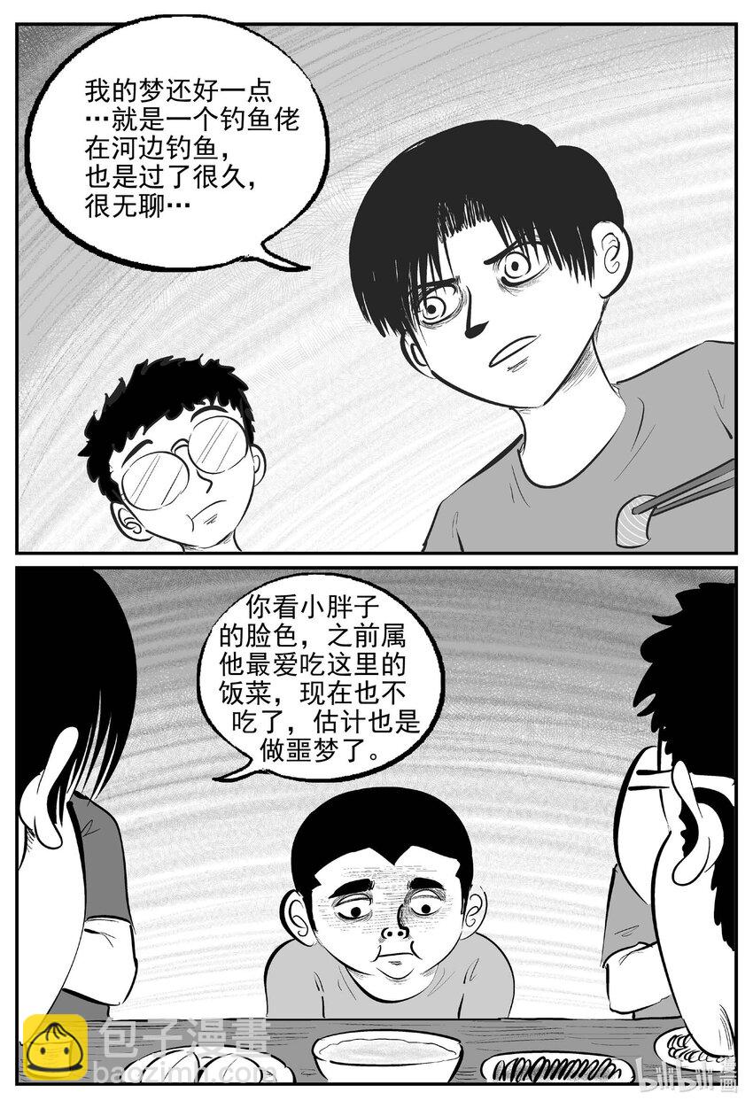 956 轮转寺之谜-第945话