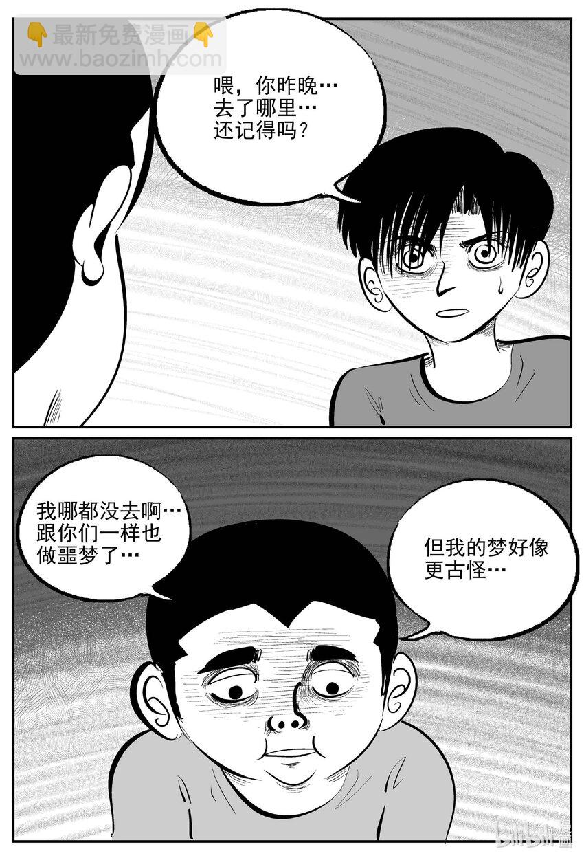 956 轮转寺之谜-第945话
