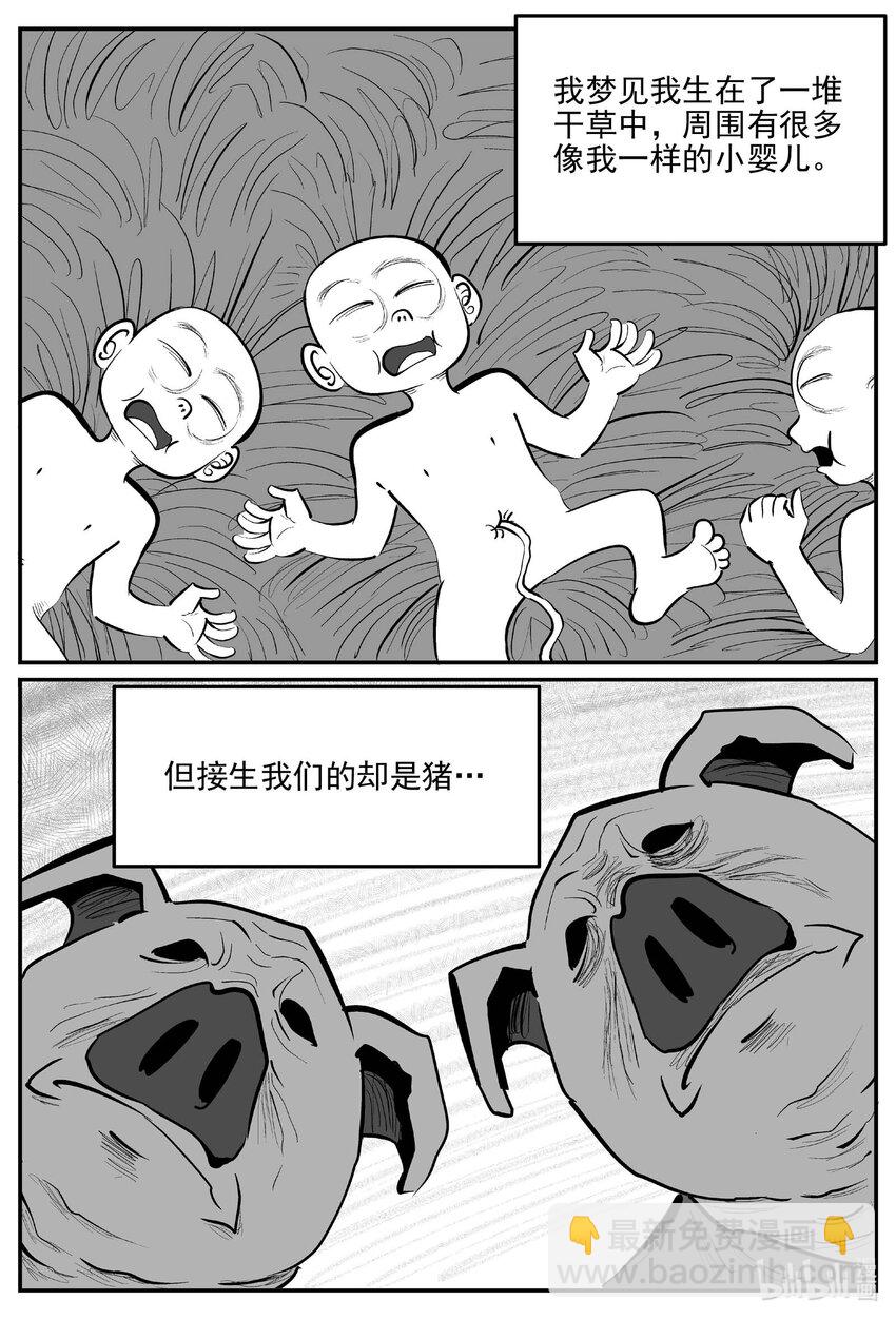 956 轮转寺之谜-第945话