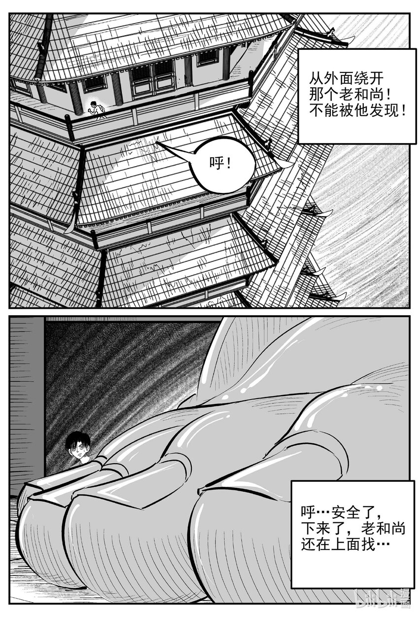 958 轮转寺之谜-第947话