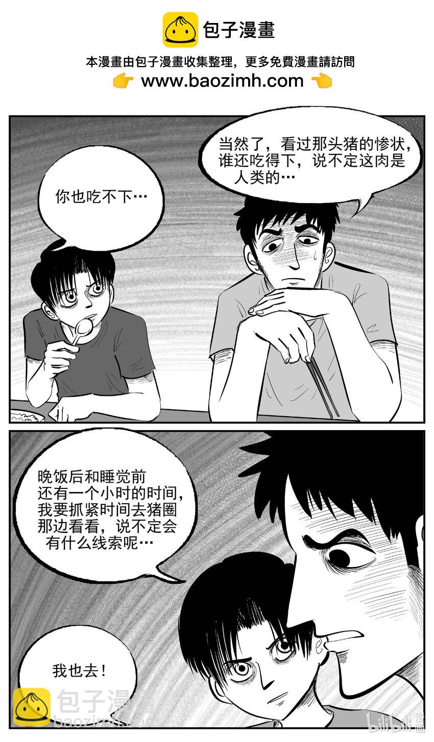 958 轮转寺之谜-第947话