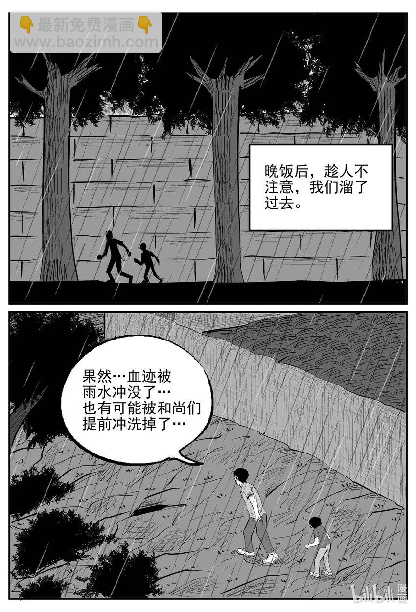 958 轮转寺之谜-第947话