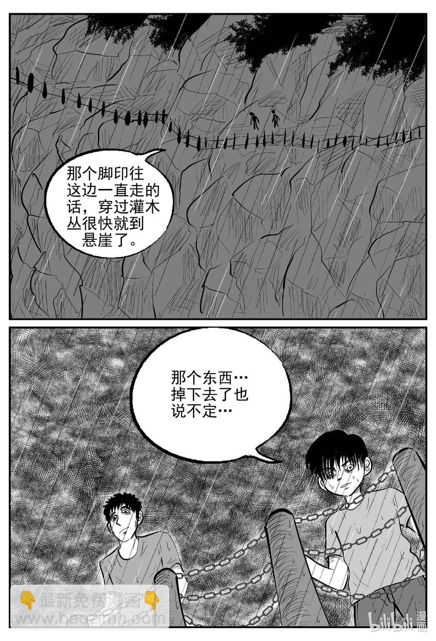 958 轮转寺之谜-第947话
