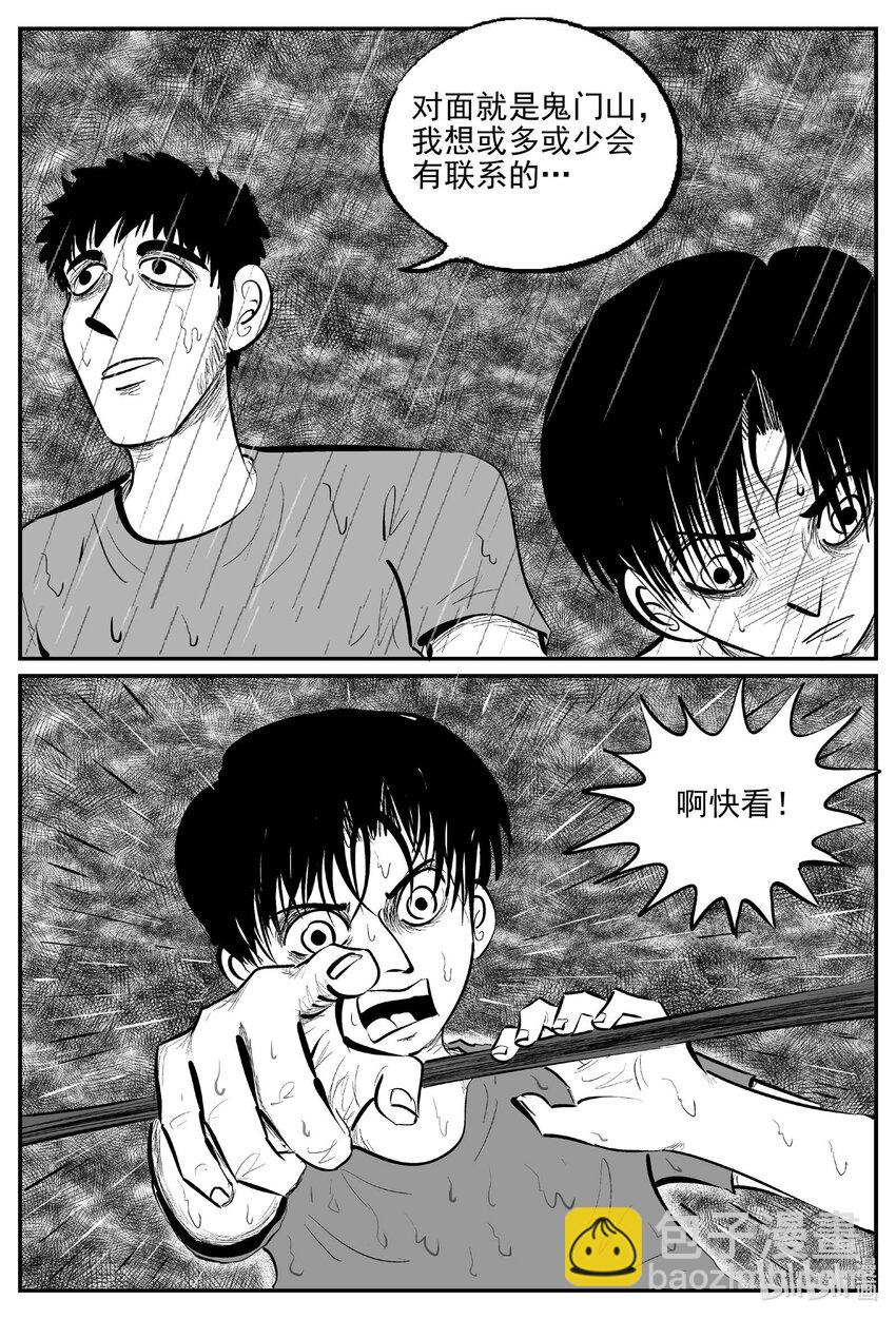 958 轮转寺之谜-第947话