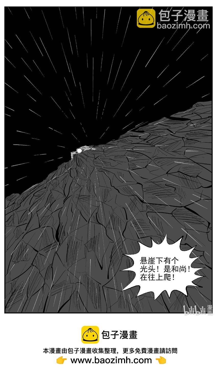 958 轮转寺之谜-第947话