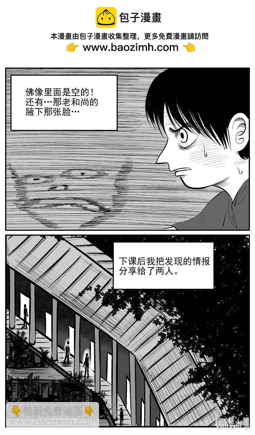 958 轮转寺之谜-第947话