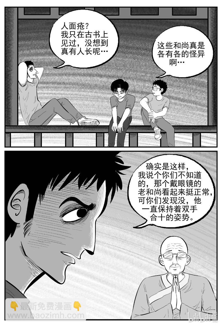 958 轮转寺之谜-第947话