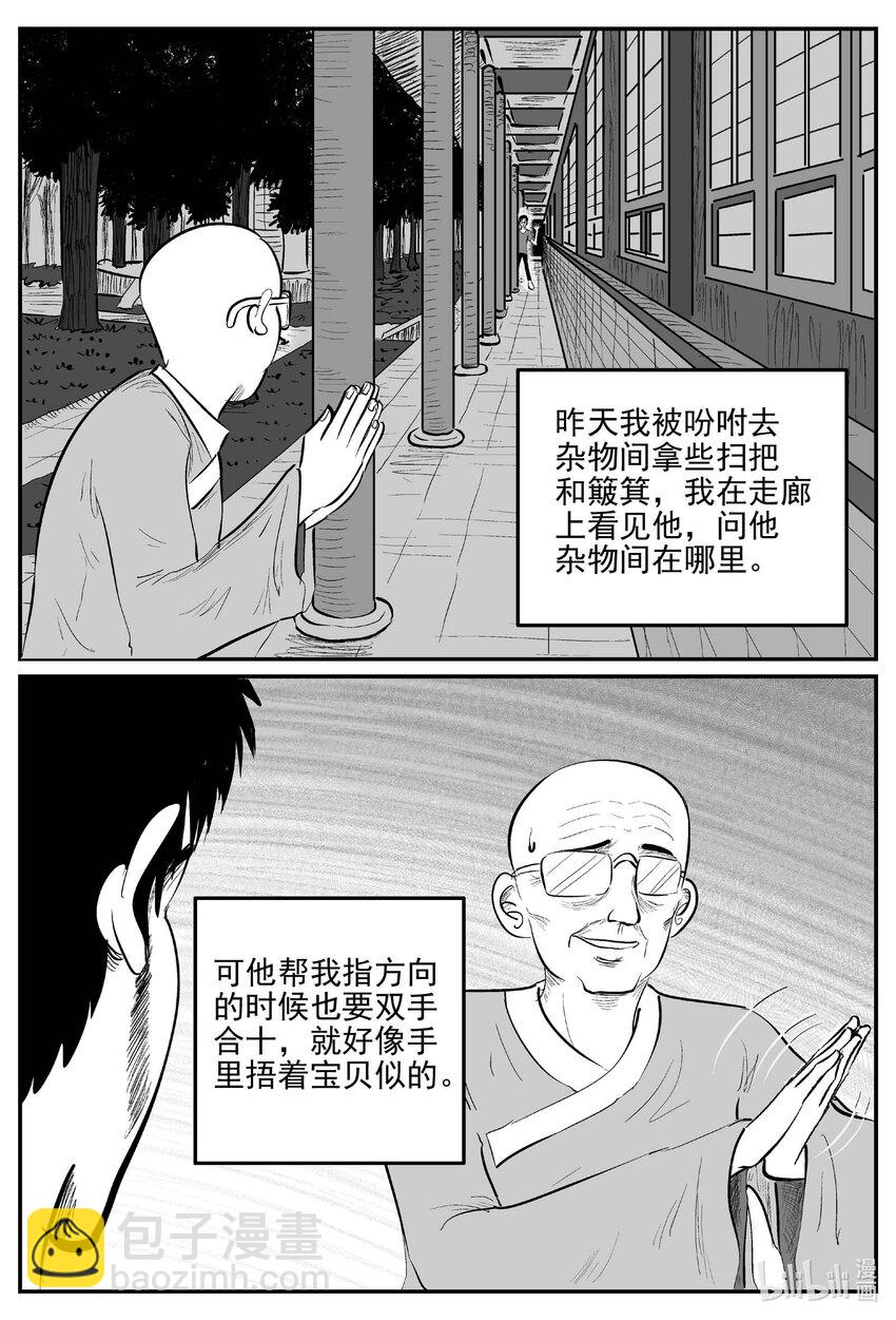 958 轮转寺之谜-第947话