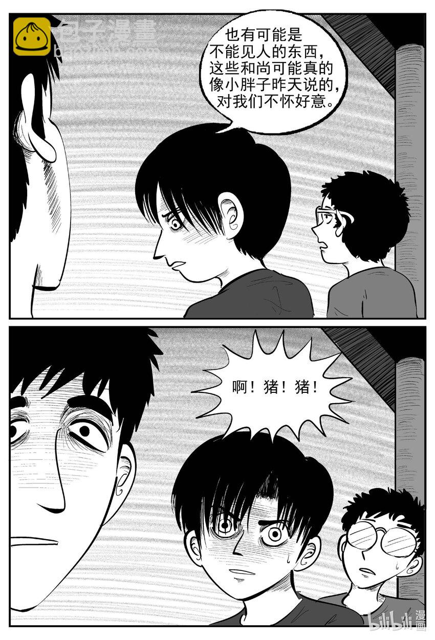 958 轮转寺之谜-第947话