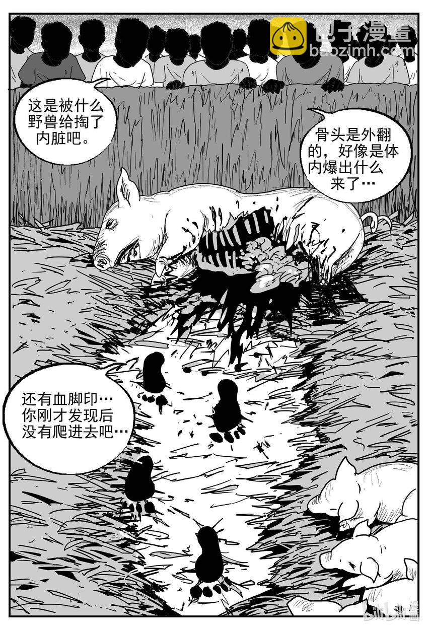 958 轮转寺之谜-第947话