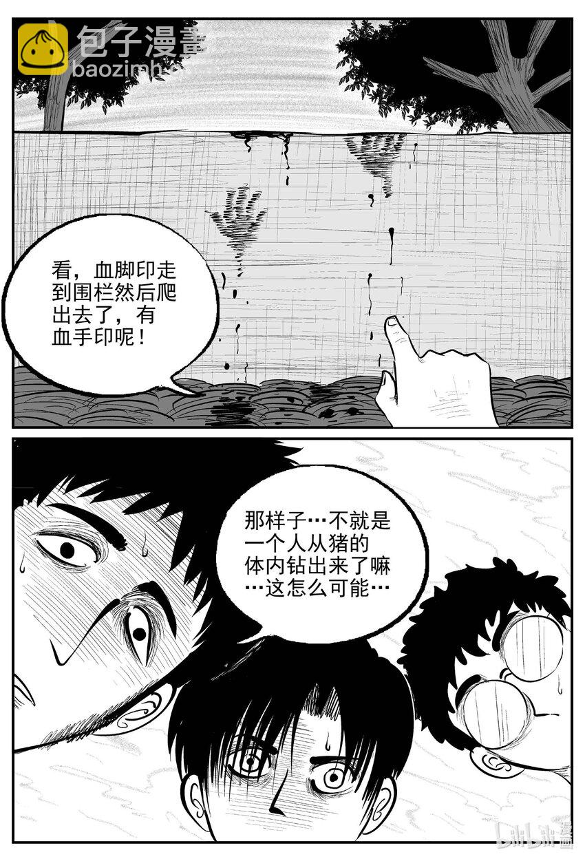 958 轮转寺之谜-第947话