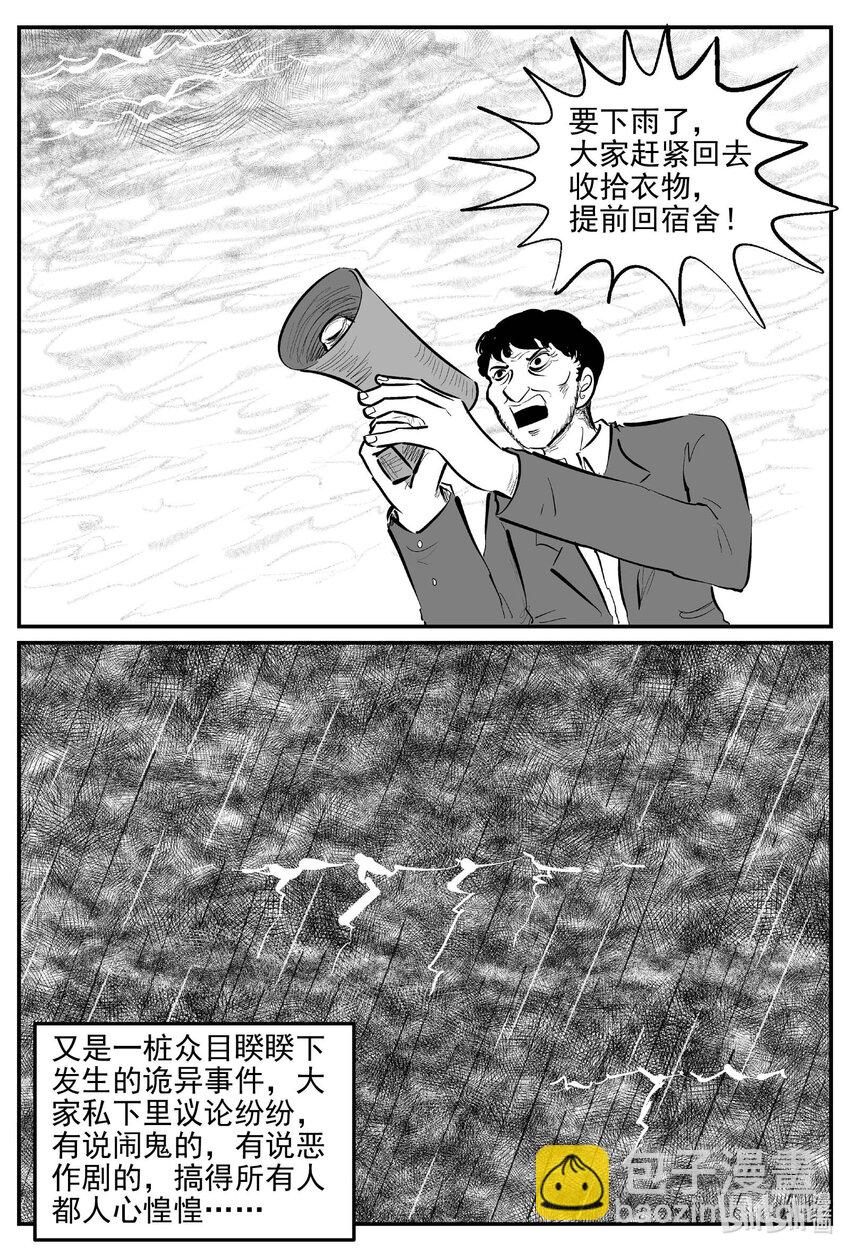 958 轮转寺之谜-第947话