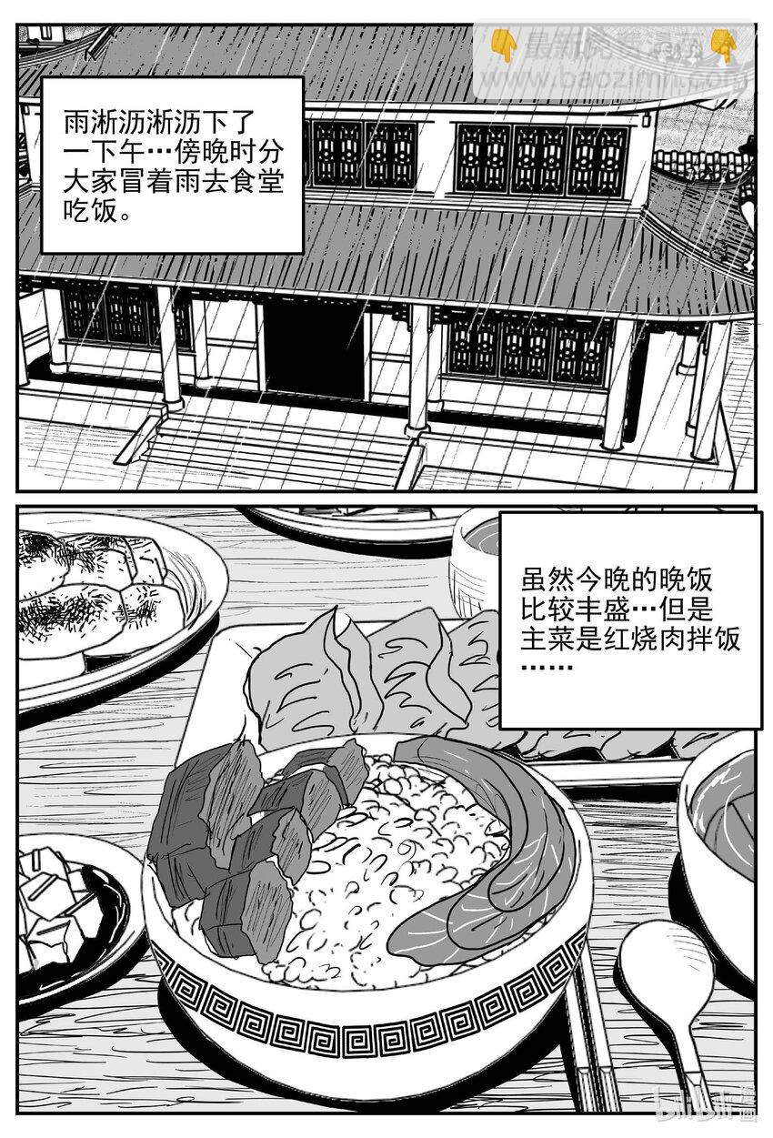 958 轮转寺之谜-第947话
