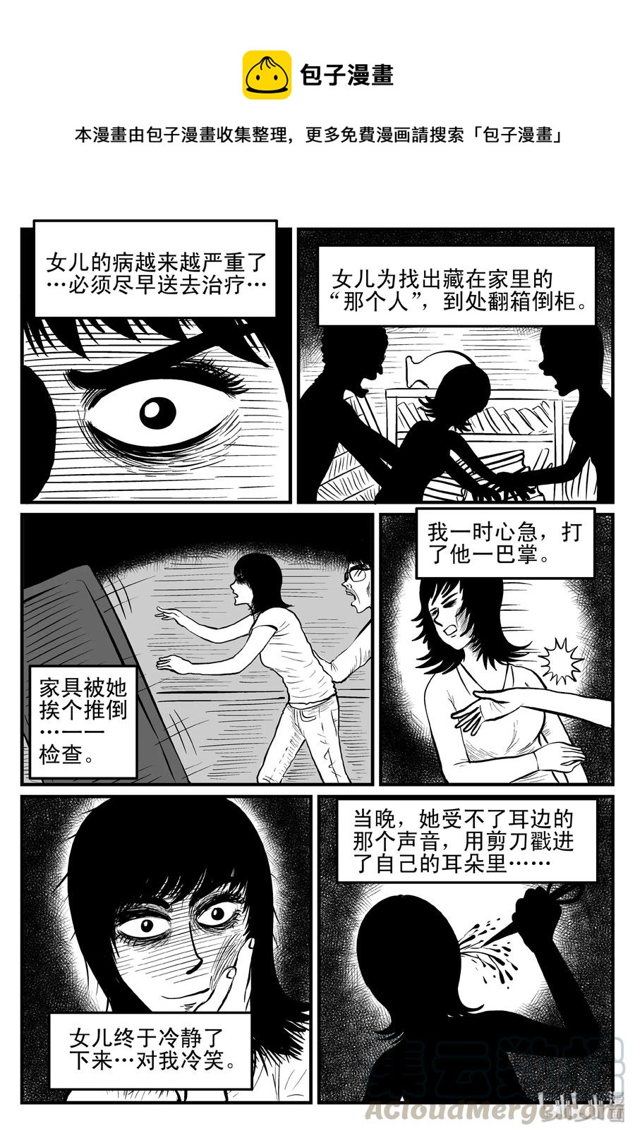 097 诡屋（2）-第91话
