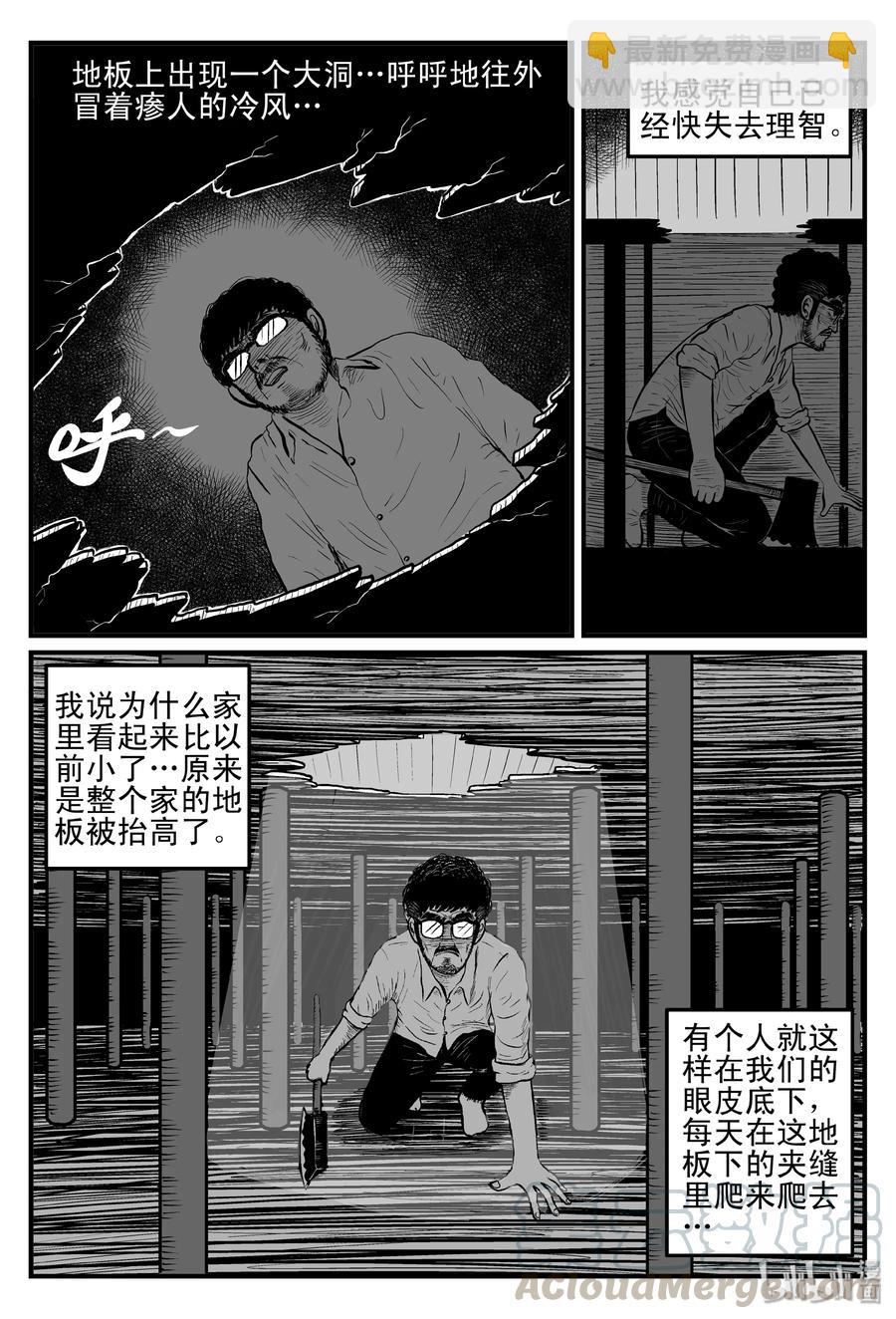 097 诡屋（2）-第91话