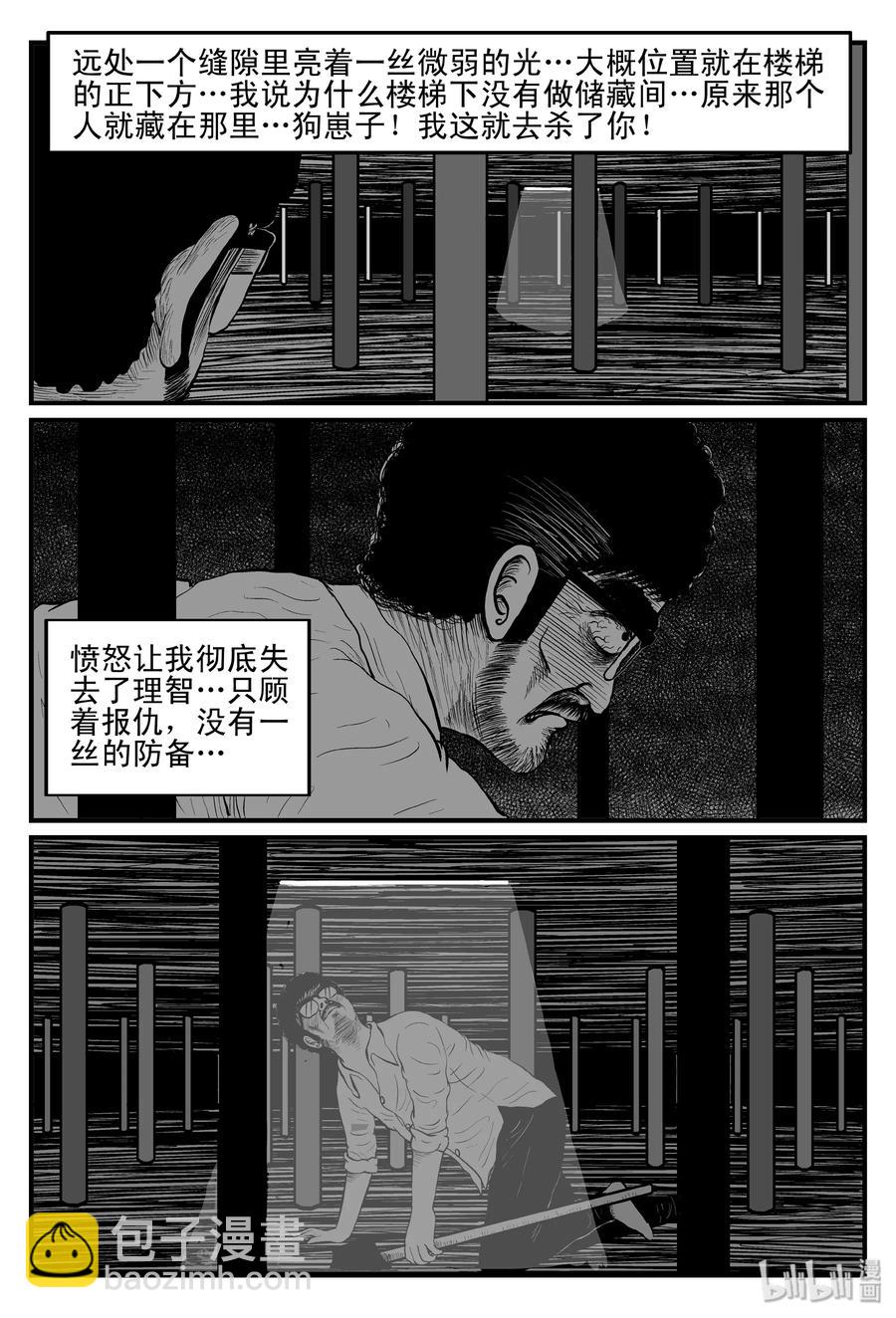 097 诡屋（2）-第91话