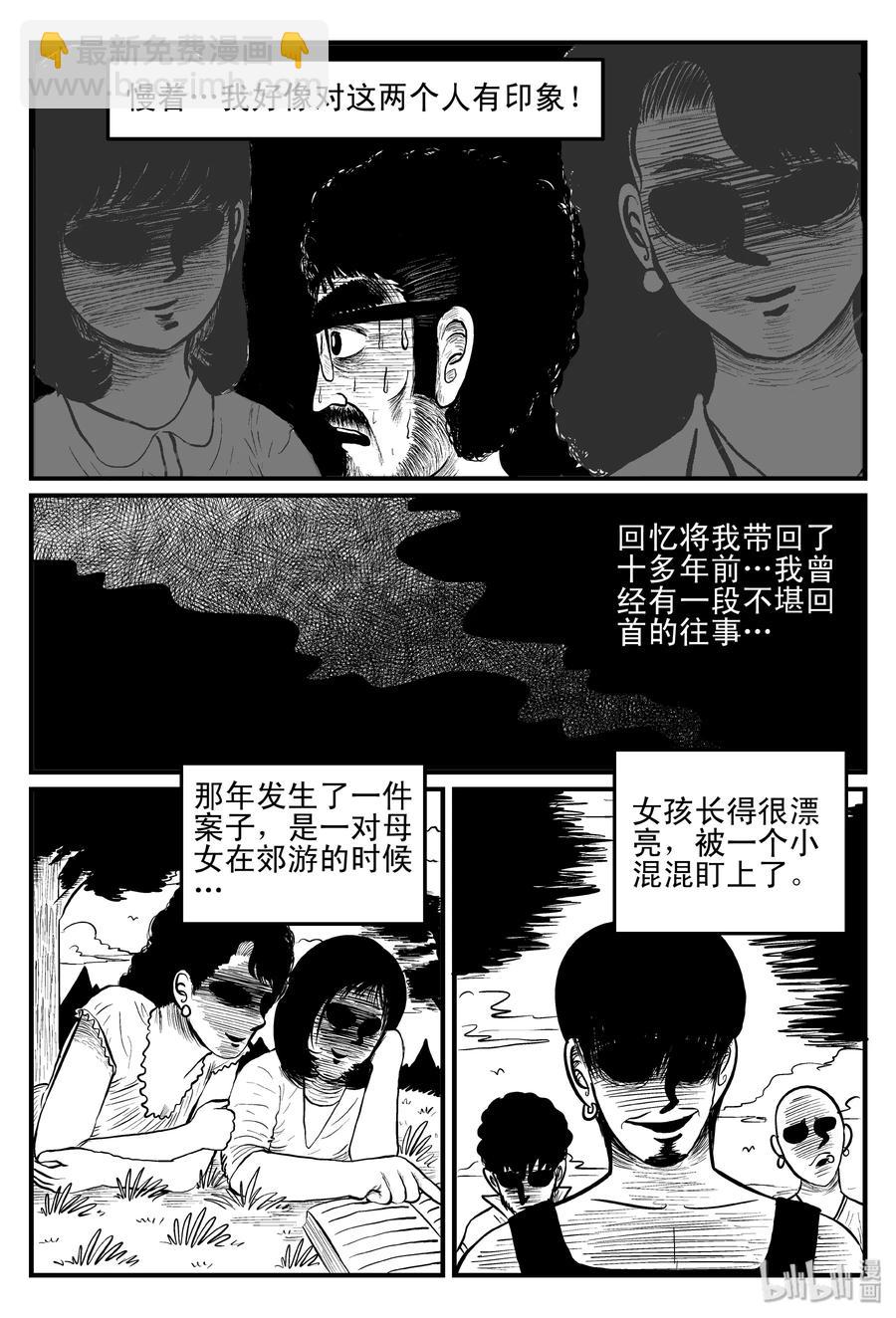 097 诡屋（2）-第91话