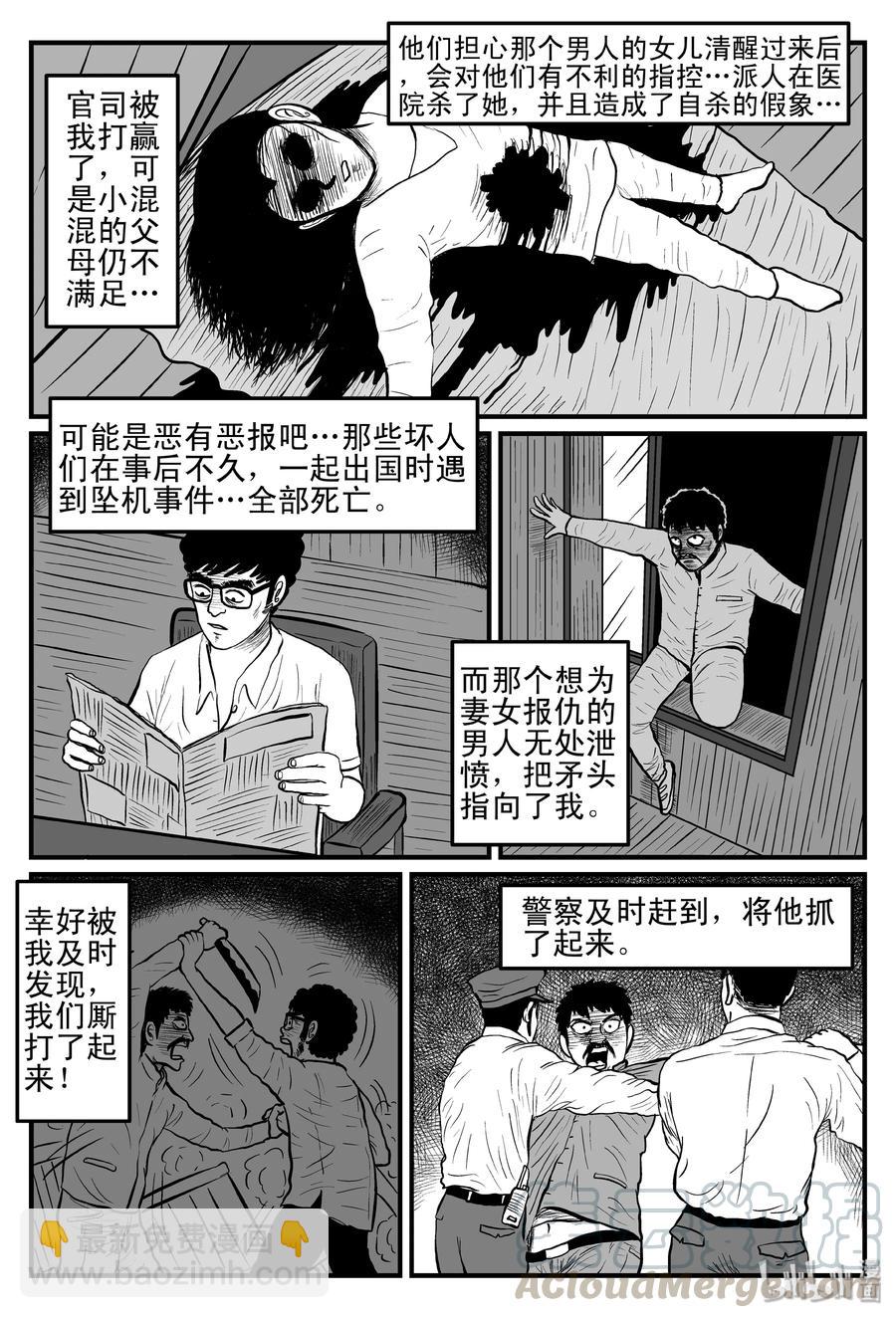 097 诡屋（2）-第91话