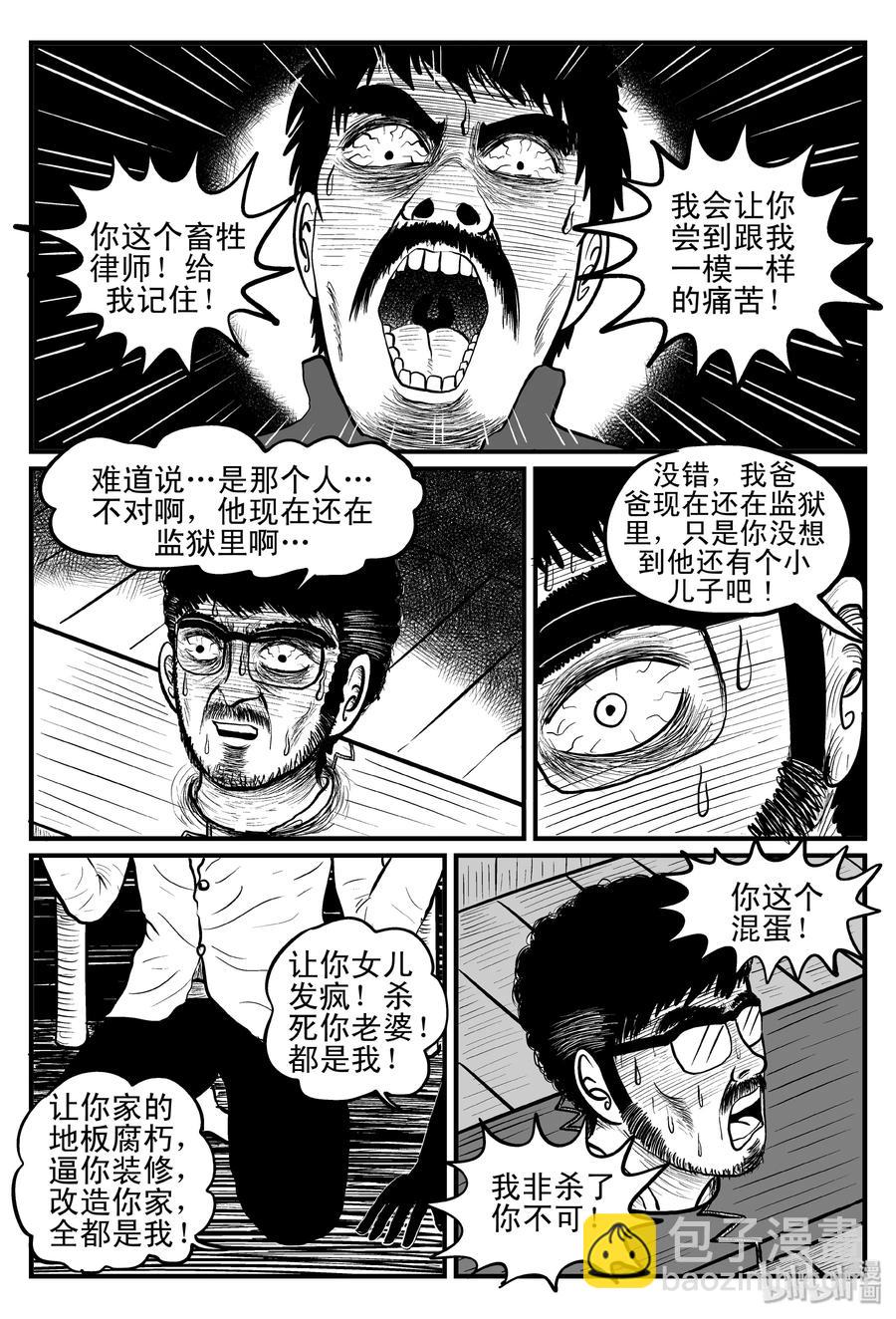 097 诡屋（2）-第91话