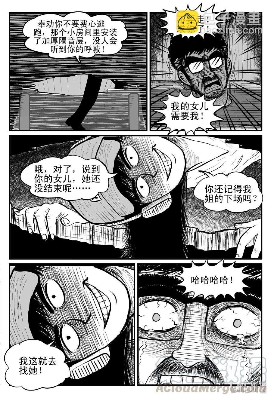 097 诡屋（2）-第91话