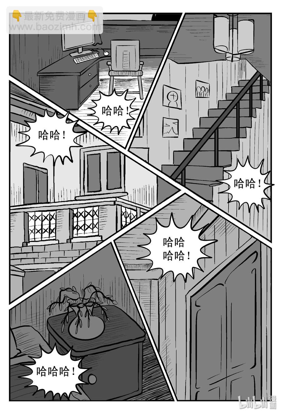097 诡屋（2）-第91话