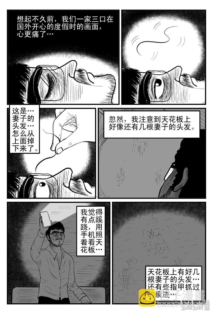 097 诡屋（2）-第91话