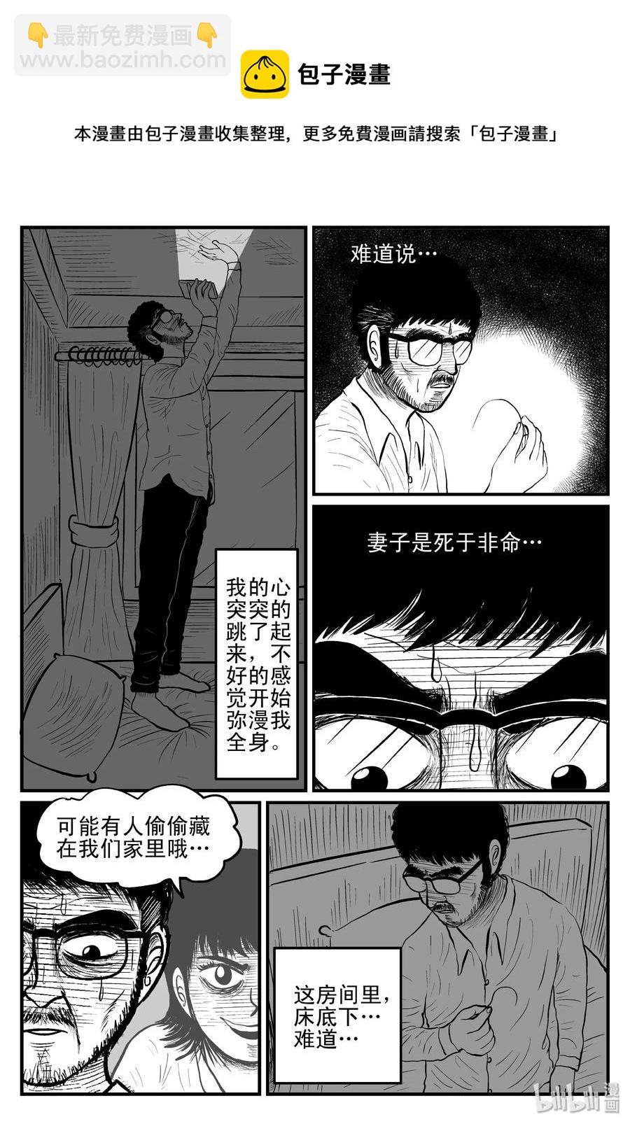 097 诡屋（2）-第91话