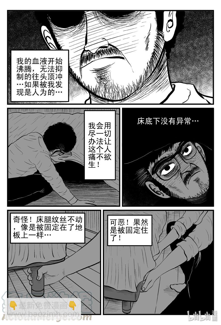 097 诡屋（2）-第91话