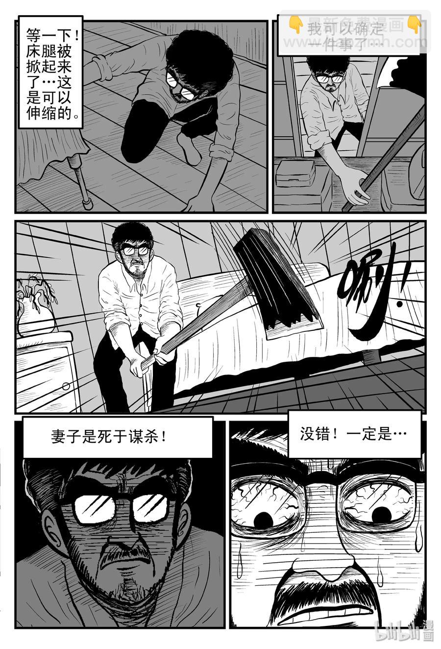 097 诡屋（2）-第91话