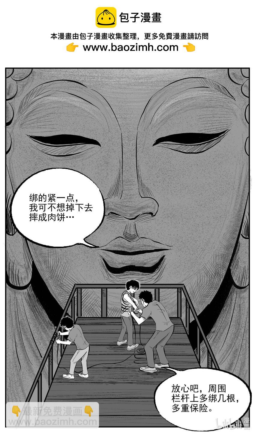 960 轮转寺之谜-第949话
