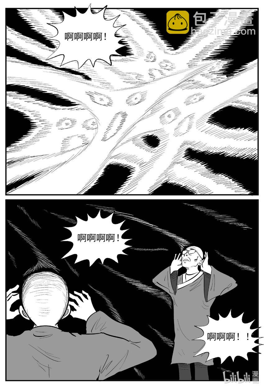 960 轮转寺之谜-第949话